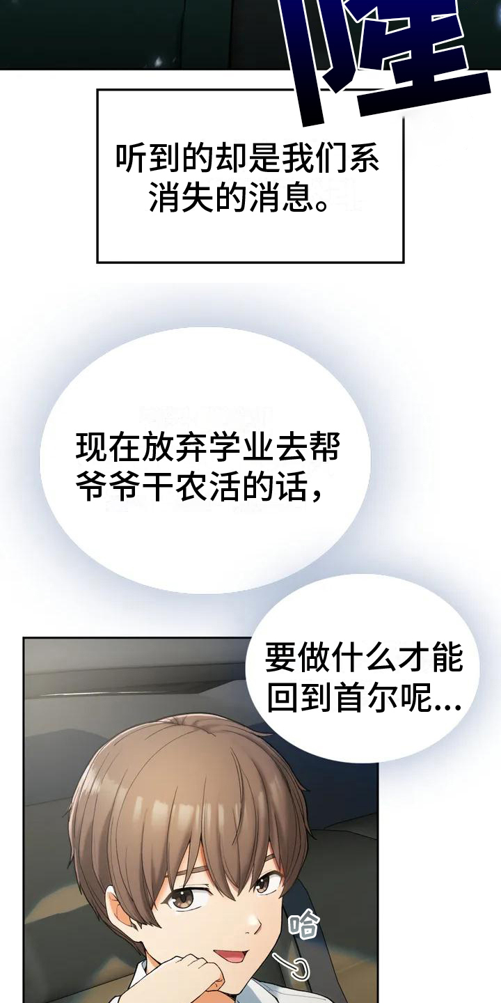 第3章：回乡1