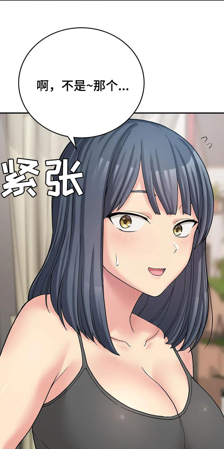 第29章：爱开玩笑7
