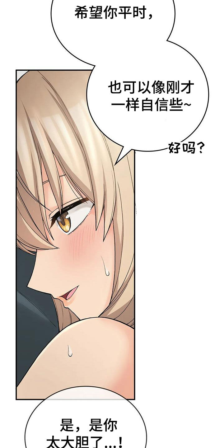 第28章：喜欢23