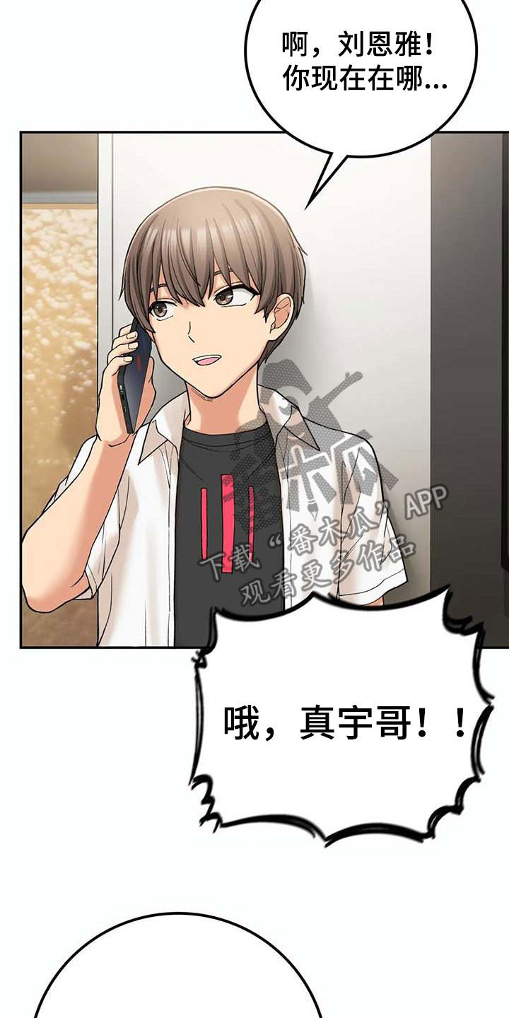 第35章：真郁闷18