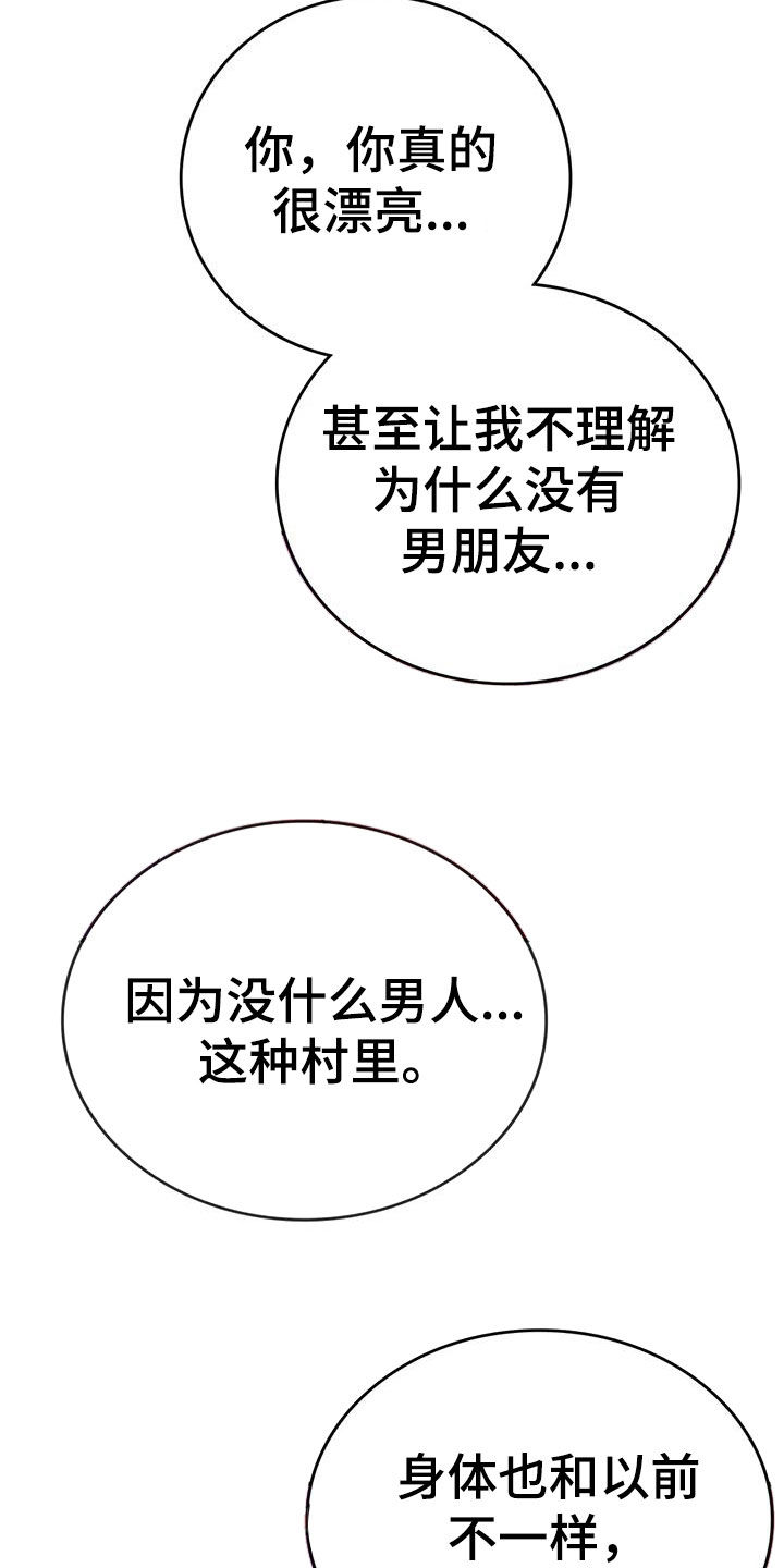 第28章：喜欢4