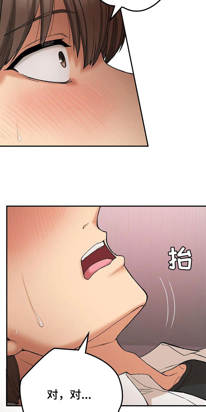 第40章：当女人看待13