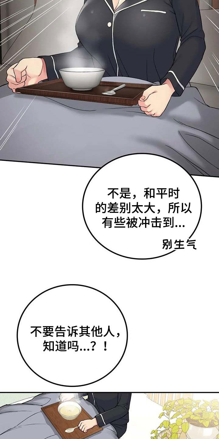 第36章：别装了19