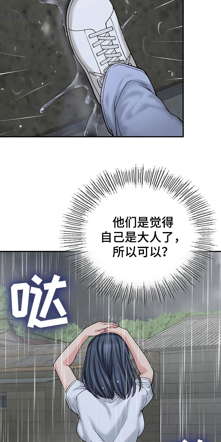 第33章：送伞14