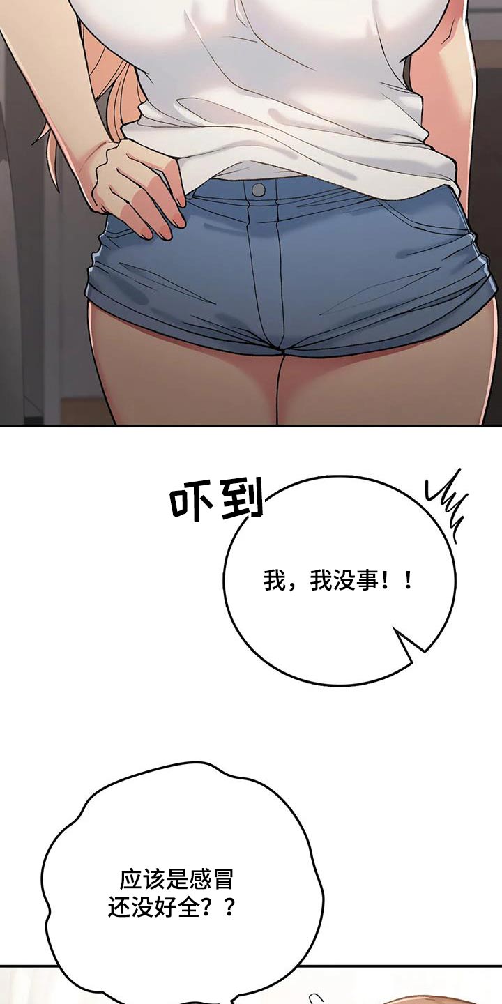第41章：单独相处14
