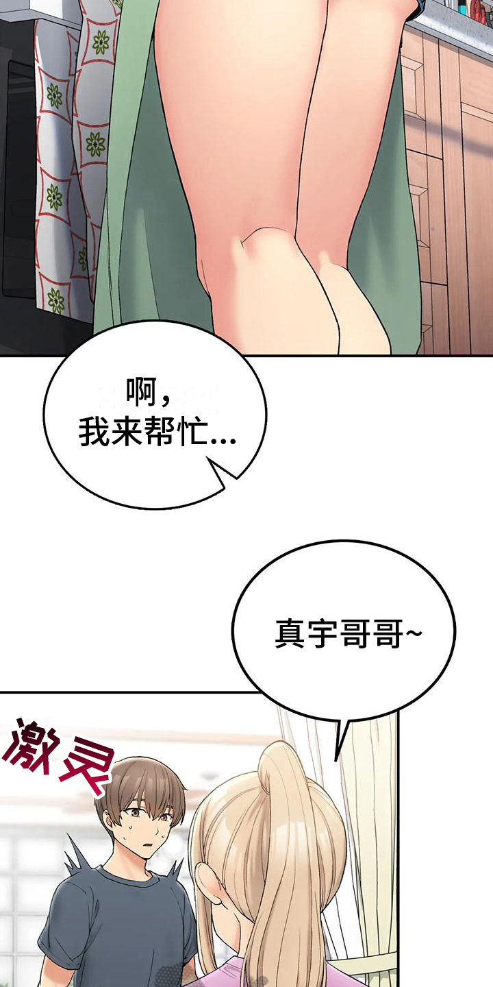 第16章：座位8