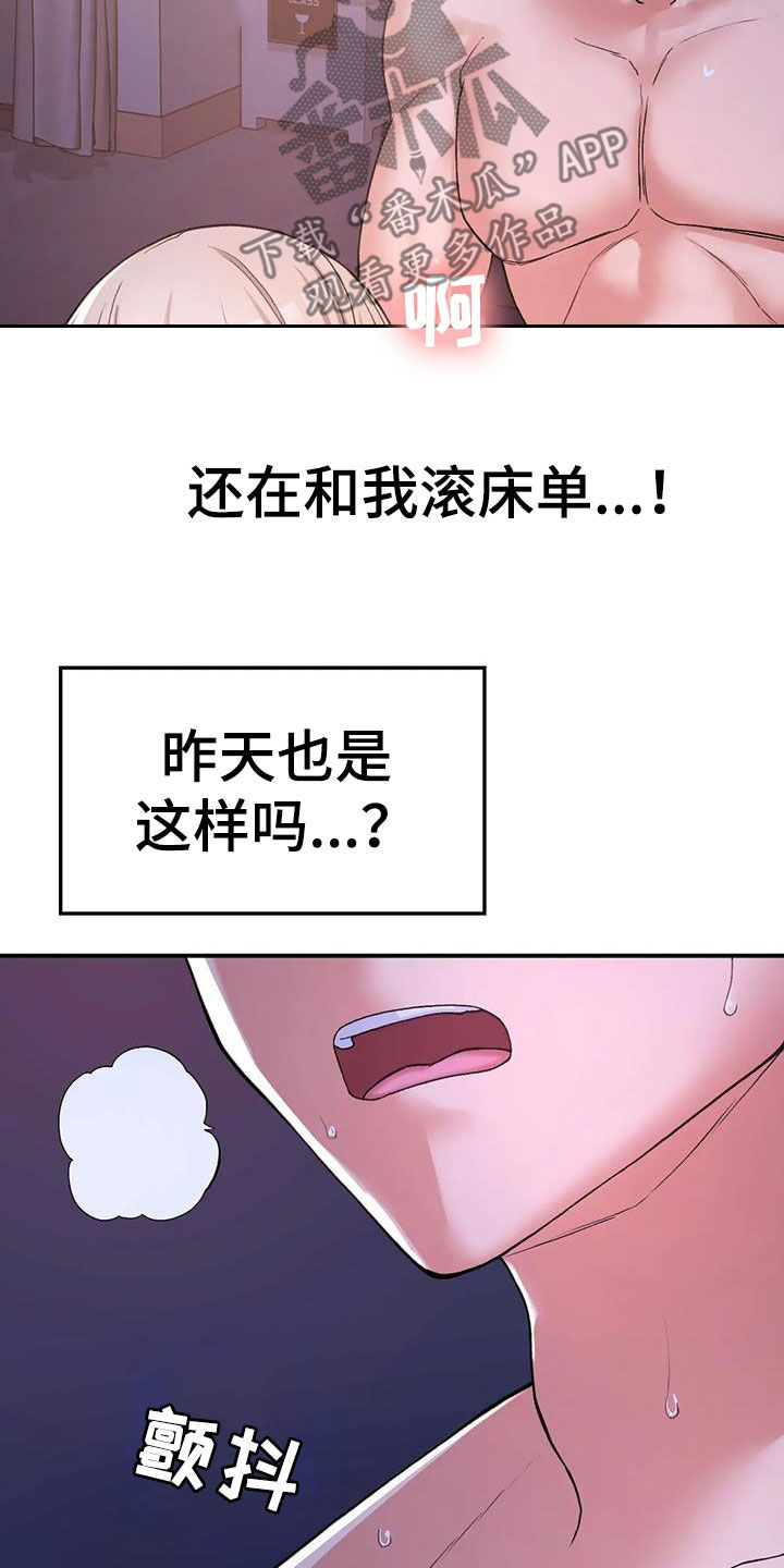 第26章：挑衅15