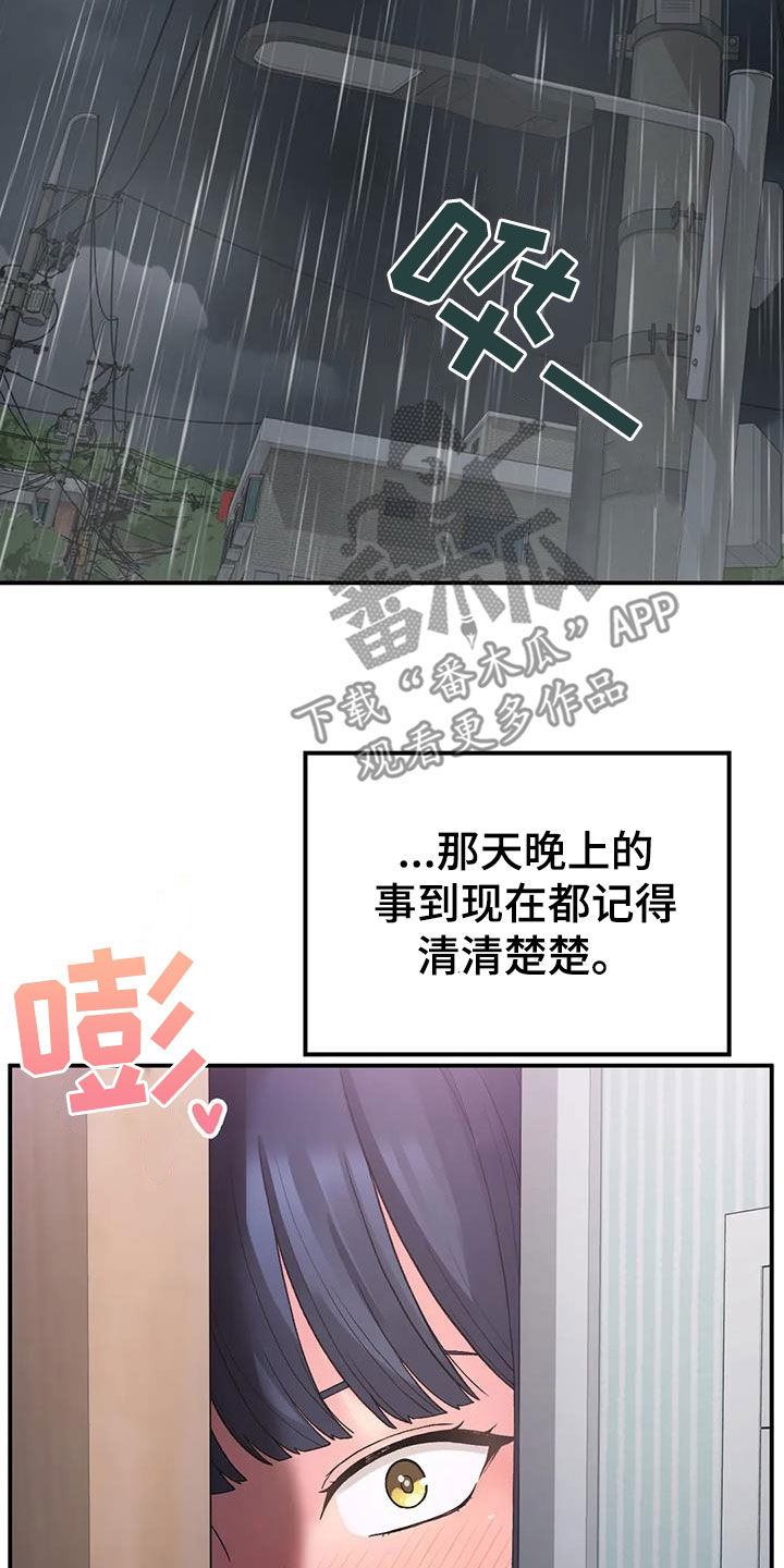 第33章：送伞16