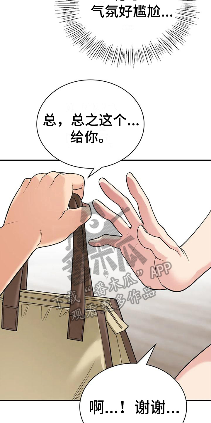 第20章：安慰3