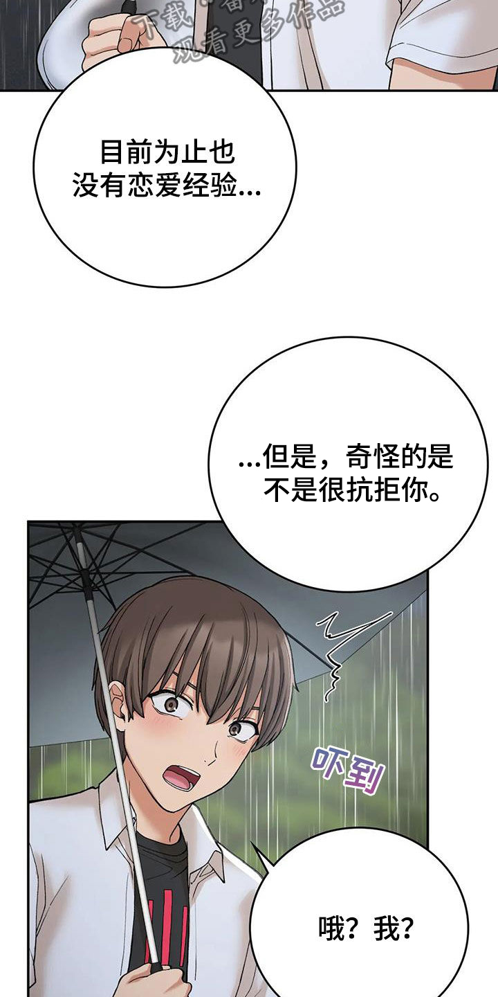 第34章：发烧18