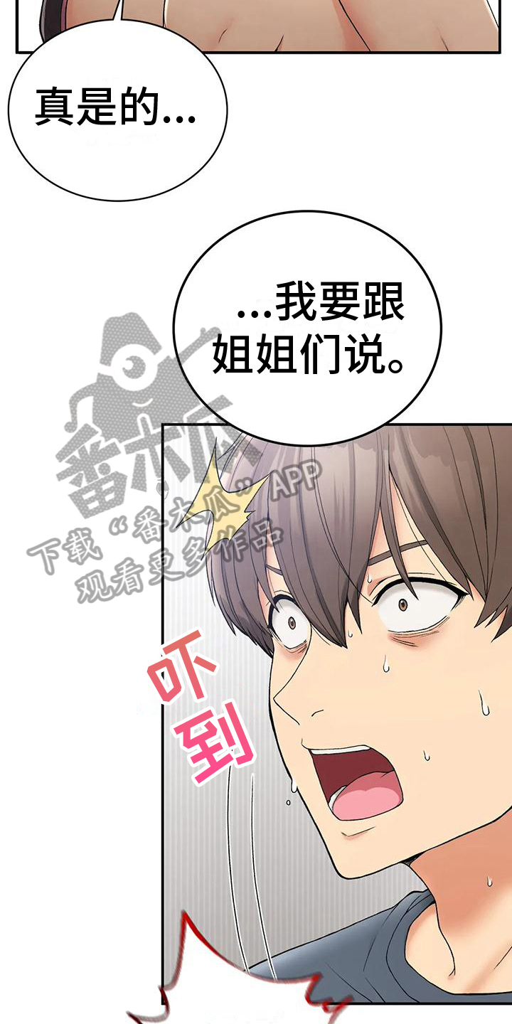 第14章：负责2