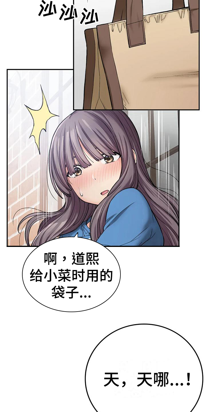 第19章：震惊18