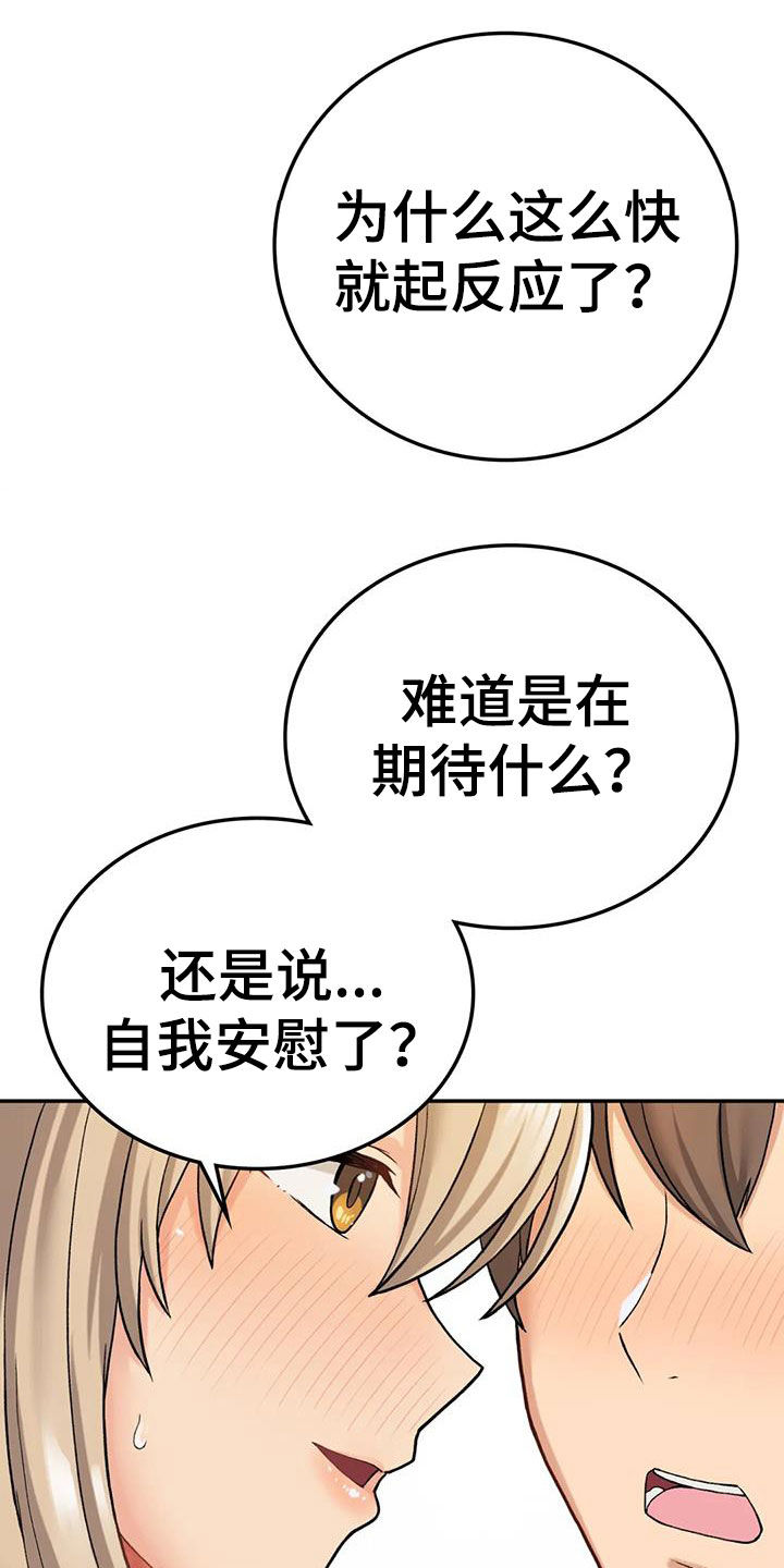第23章：威胁23