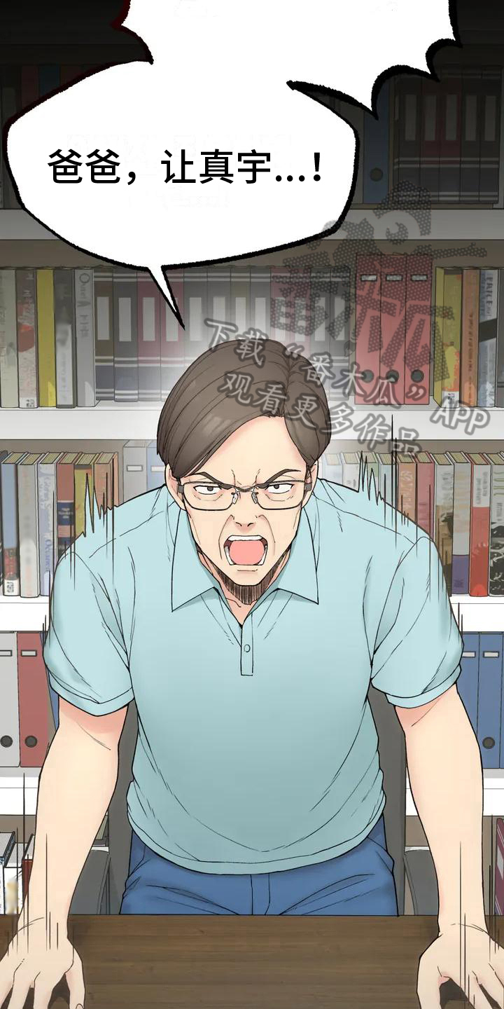 第5章：带回来5