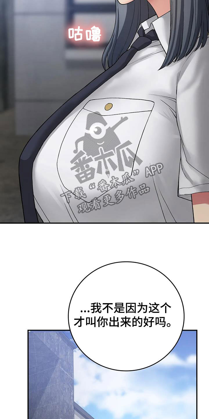 第30章：完蛋了26