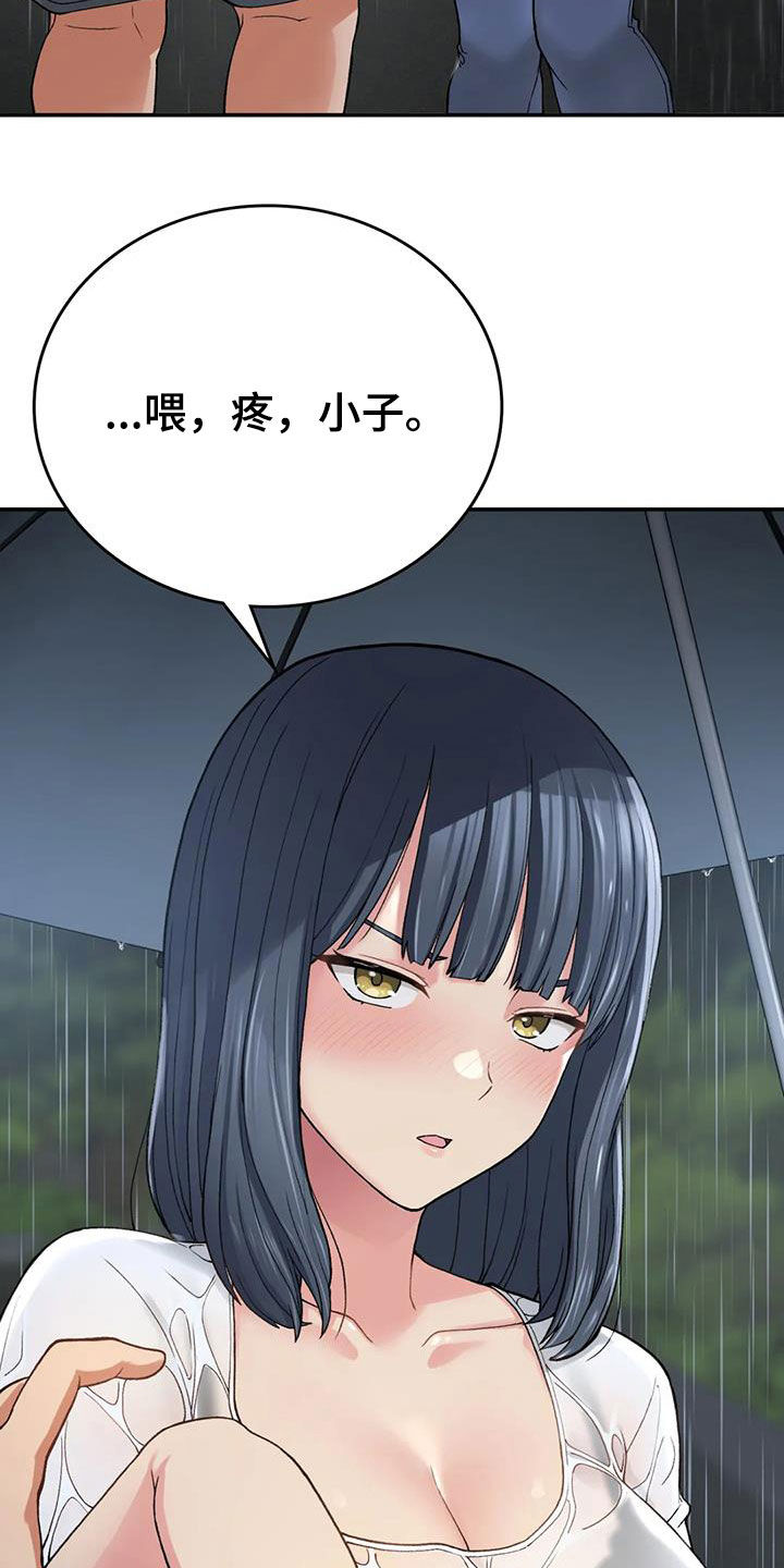 第34章：发烧3