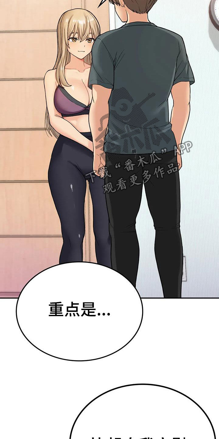 第23章：威胁25