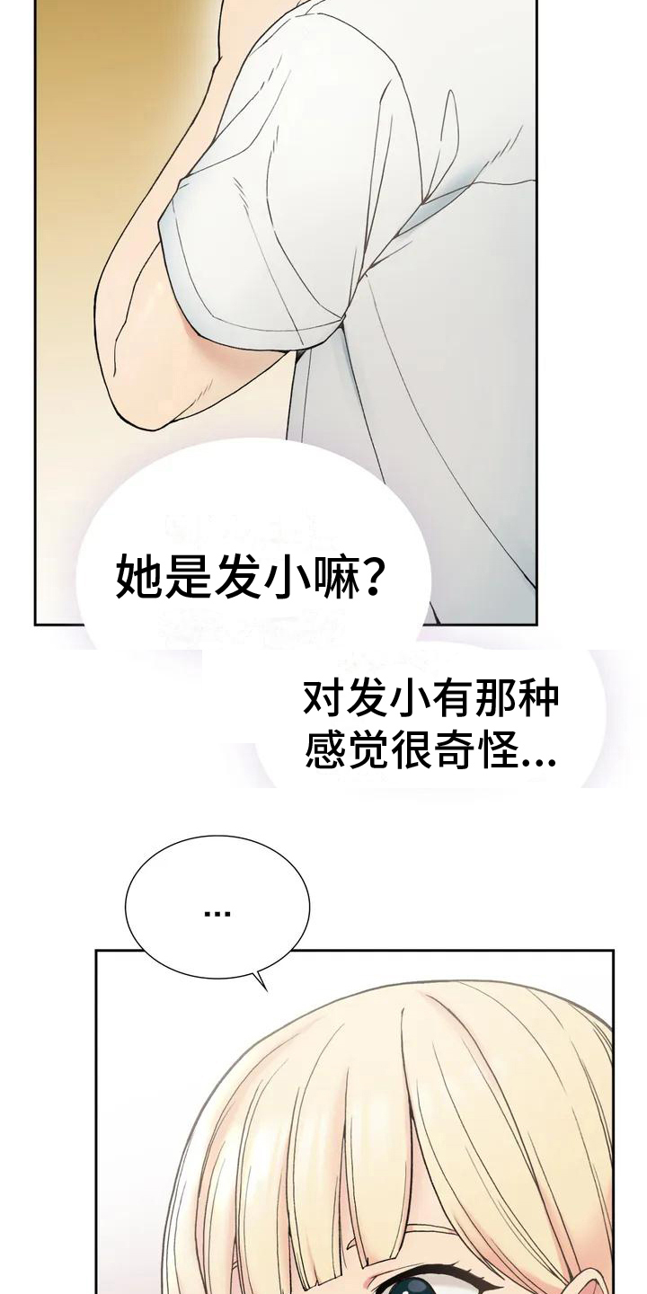 第4章：变化18