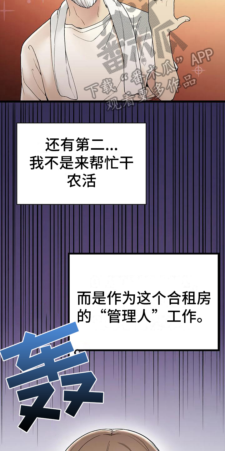 第7章：迷茫8