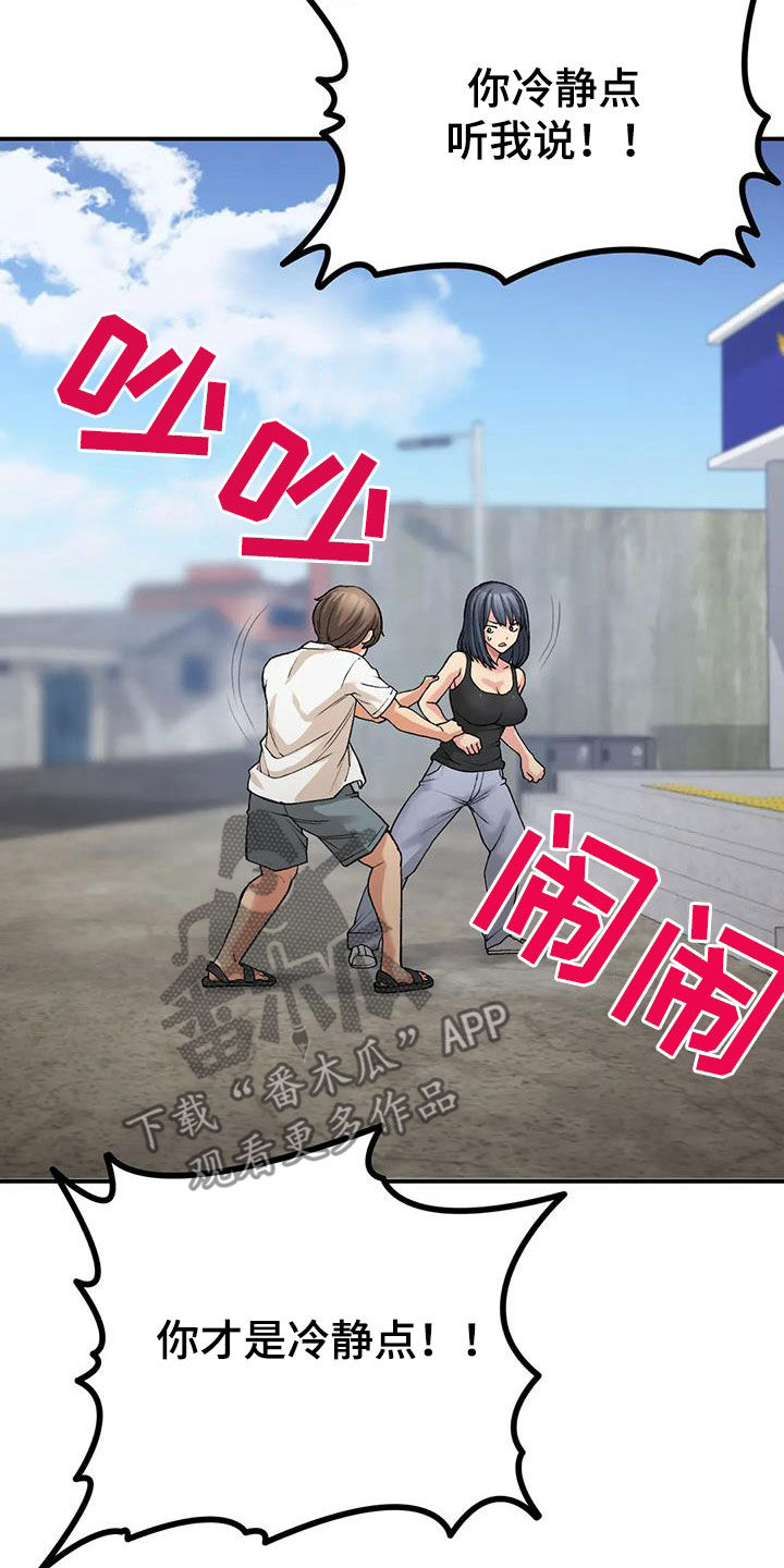 第30章：完蛋了10