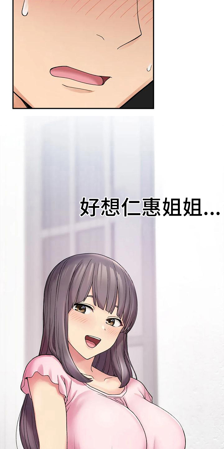 第18章：疑惑4
