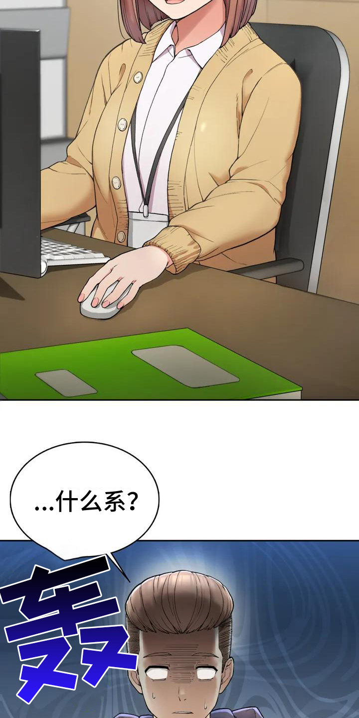 第2章：暗恋17
