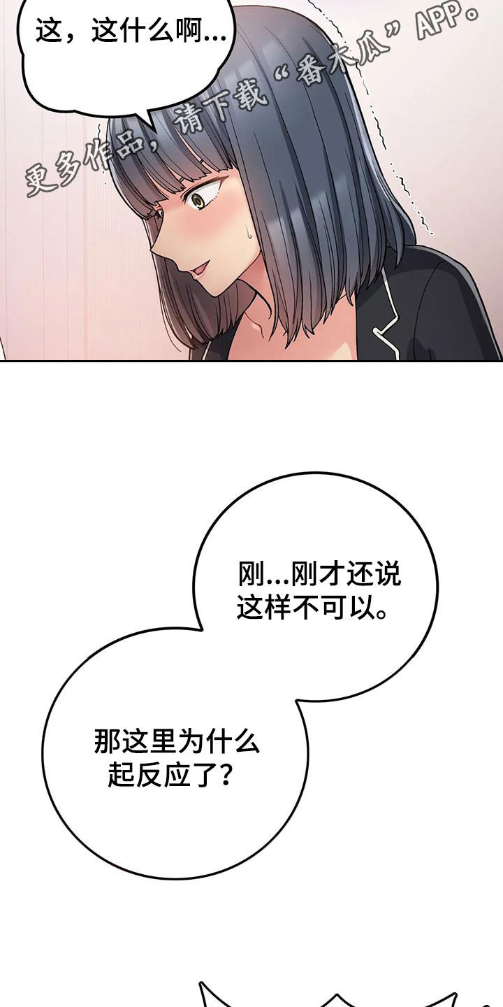 第38章：让你看看1