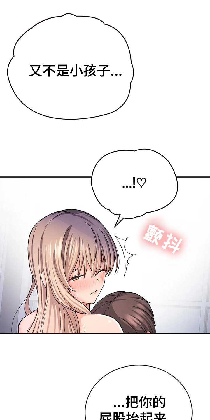 第27章：可爱18