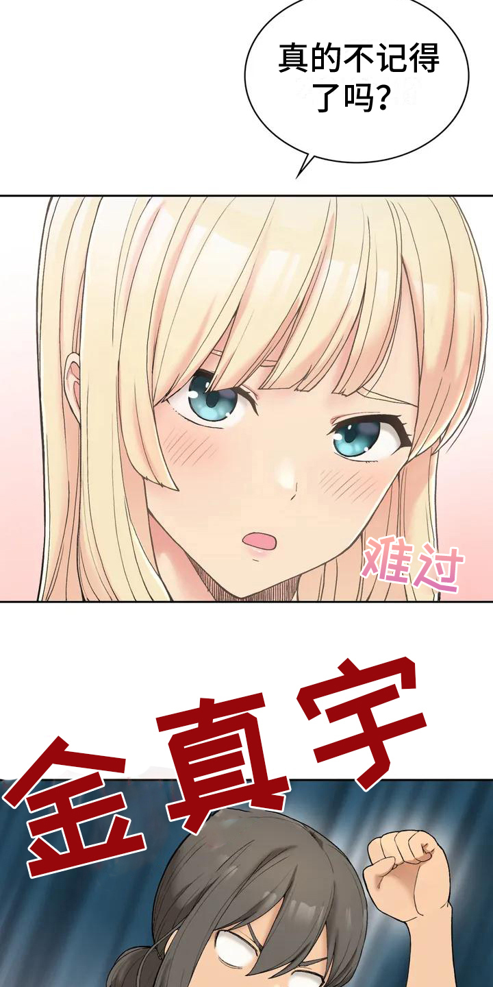 第4章：变化12
