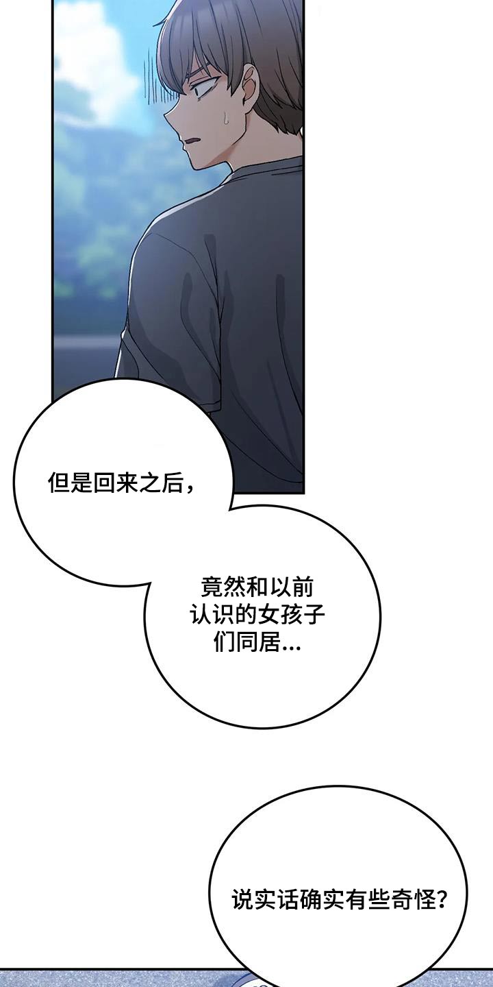 第42章：错过1