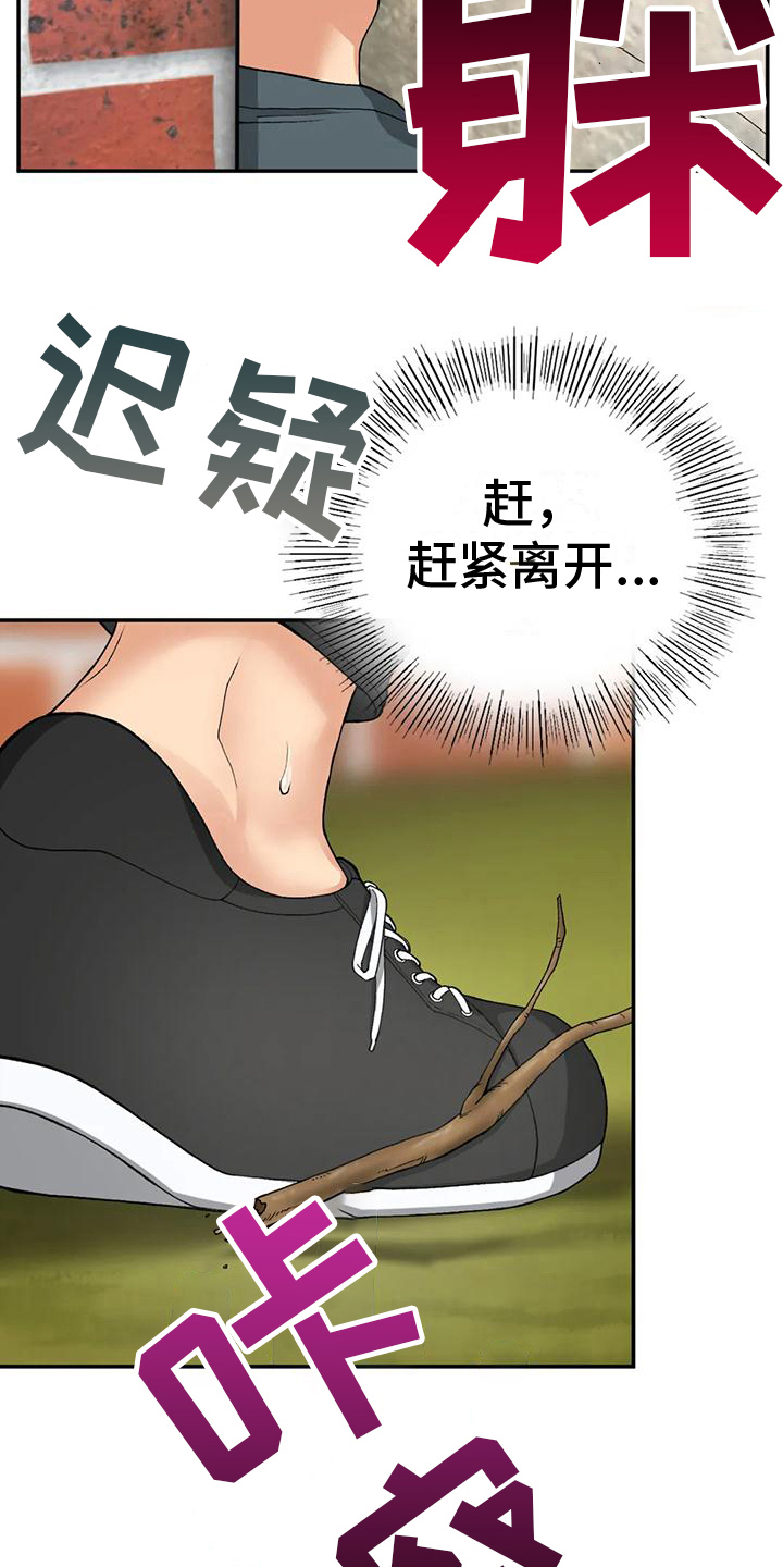 第19章：震惊11