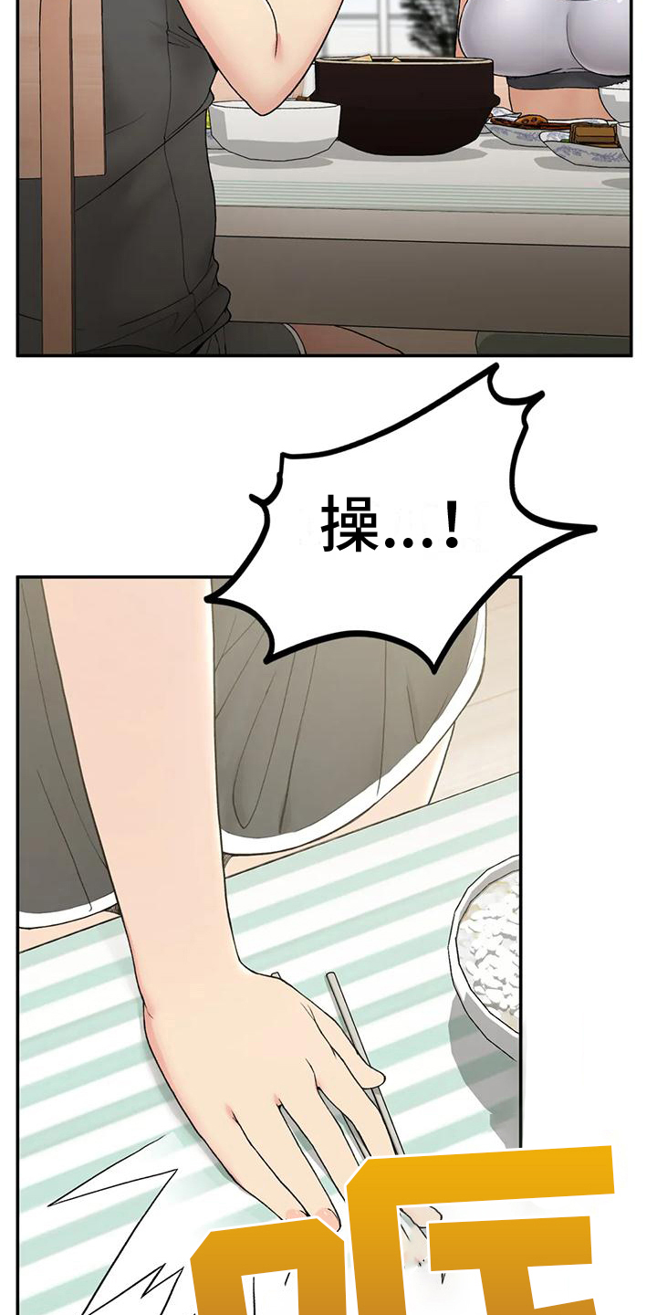 第8章：早餐20