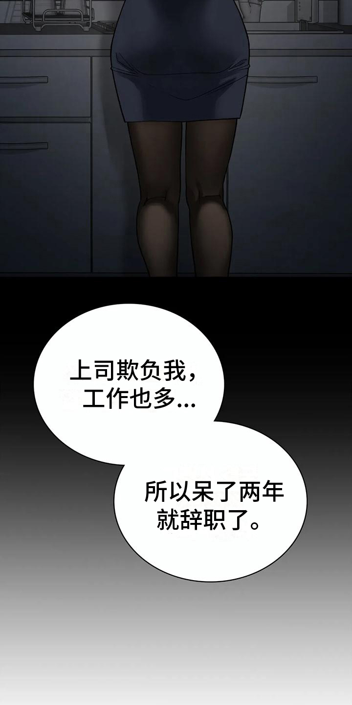 第21章：原因10