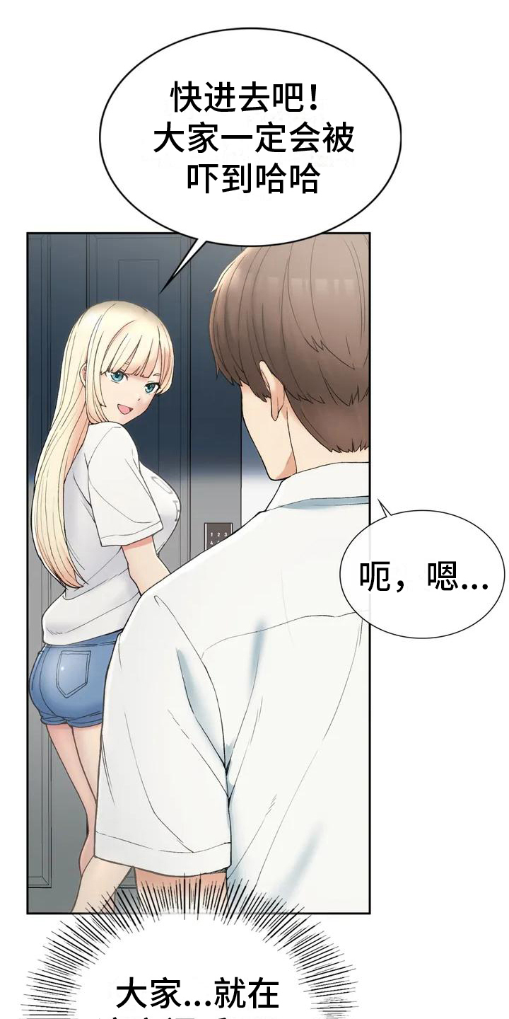 第5章：带回来12