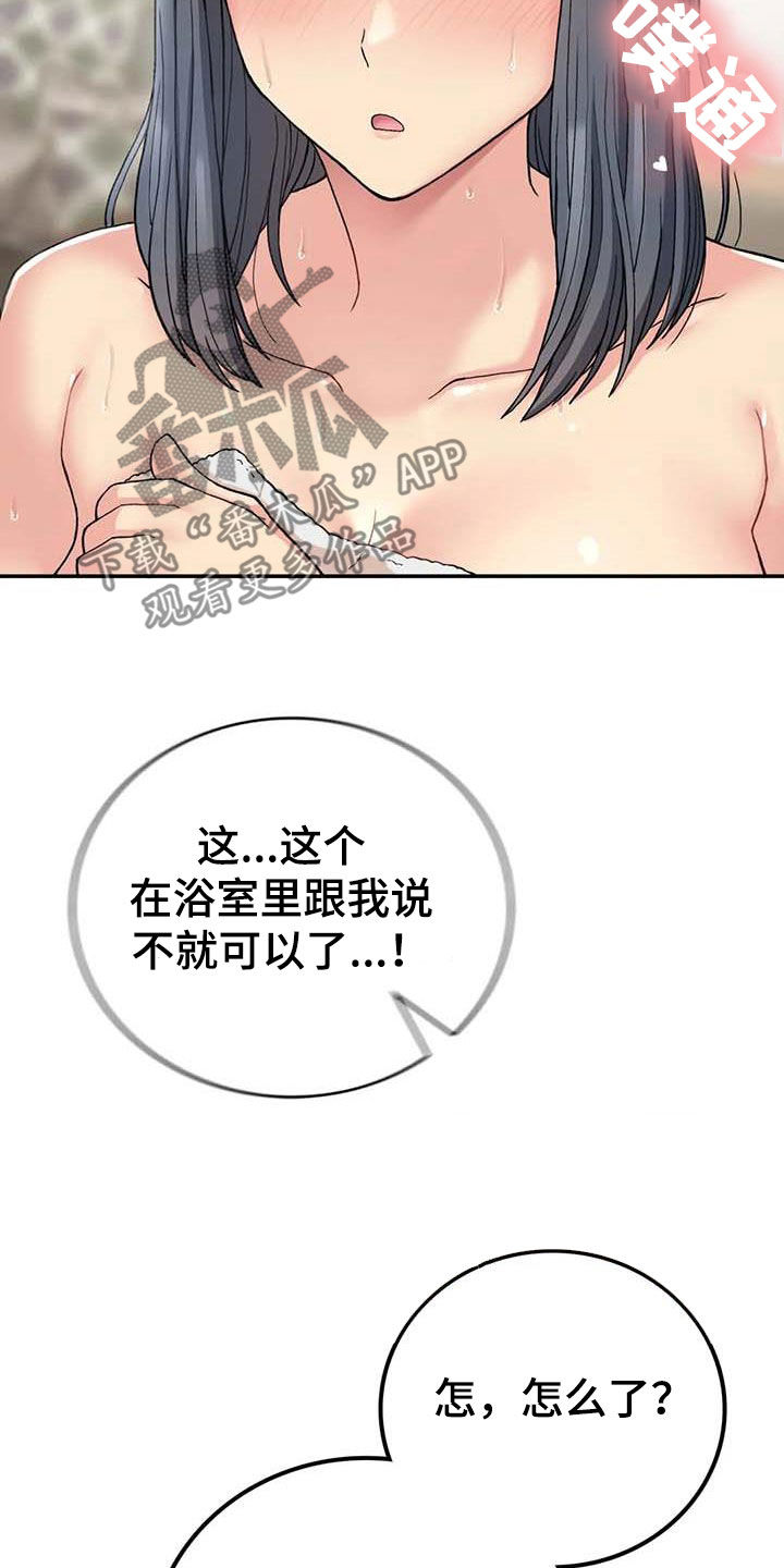 第36章：别装了2