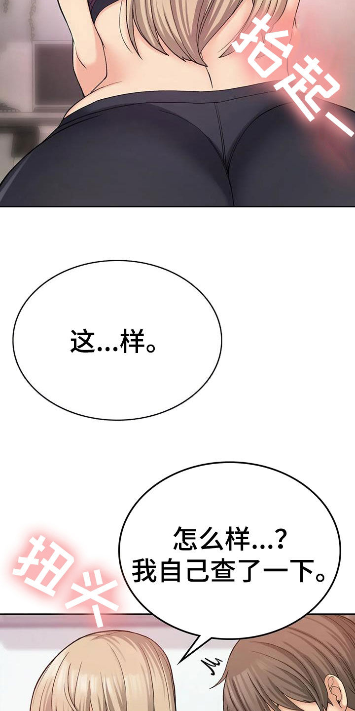 第24章：期待5