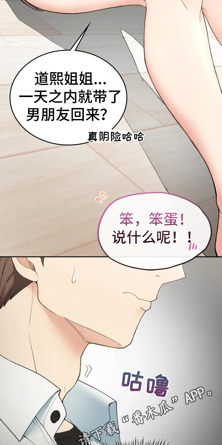 第5章：带回来19