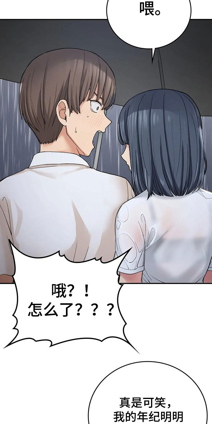 第34章：发烧15