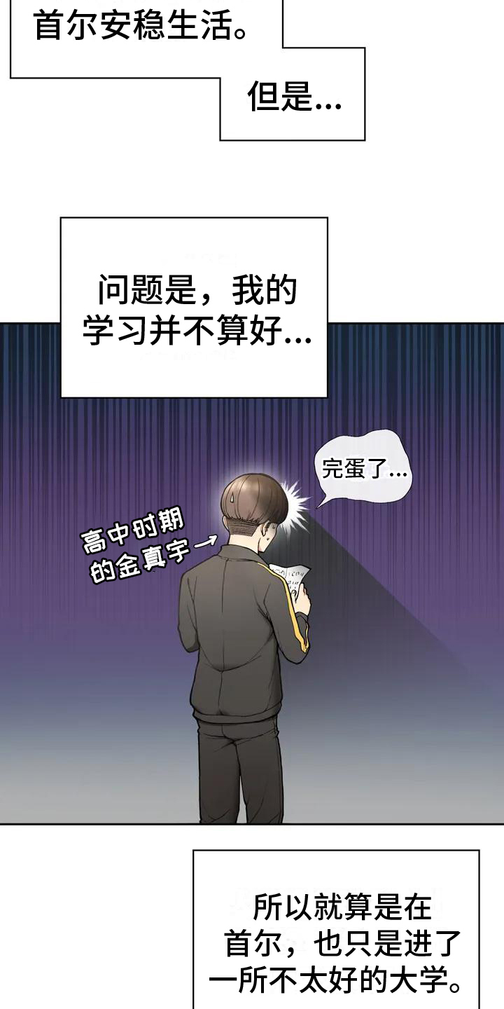 第2章：暗恋14