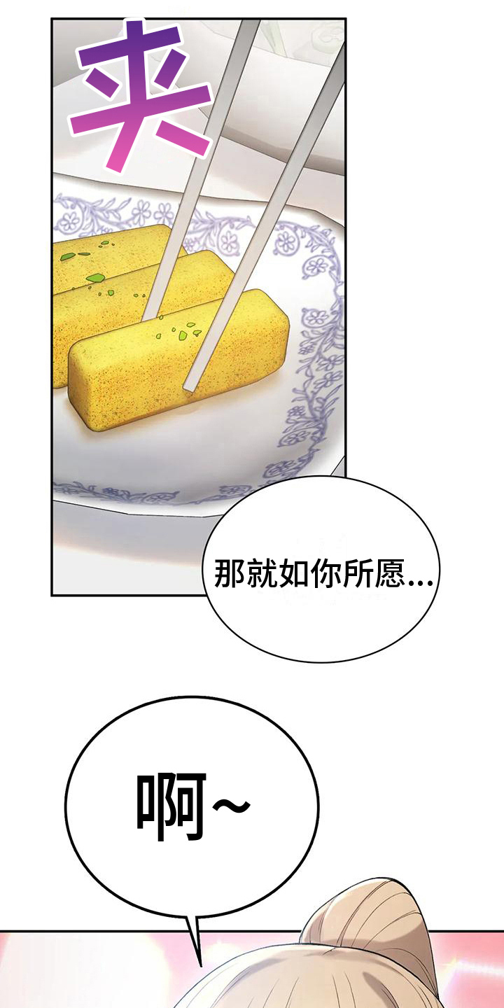 第17章：喂食16