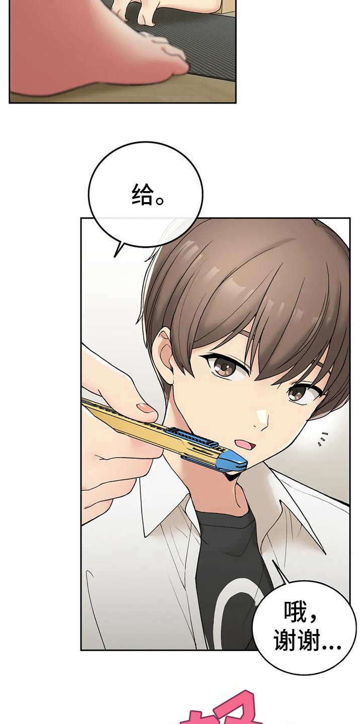 第7章：迷茫2