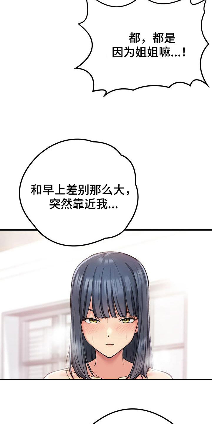 第38章：让你看看2