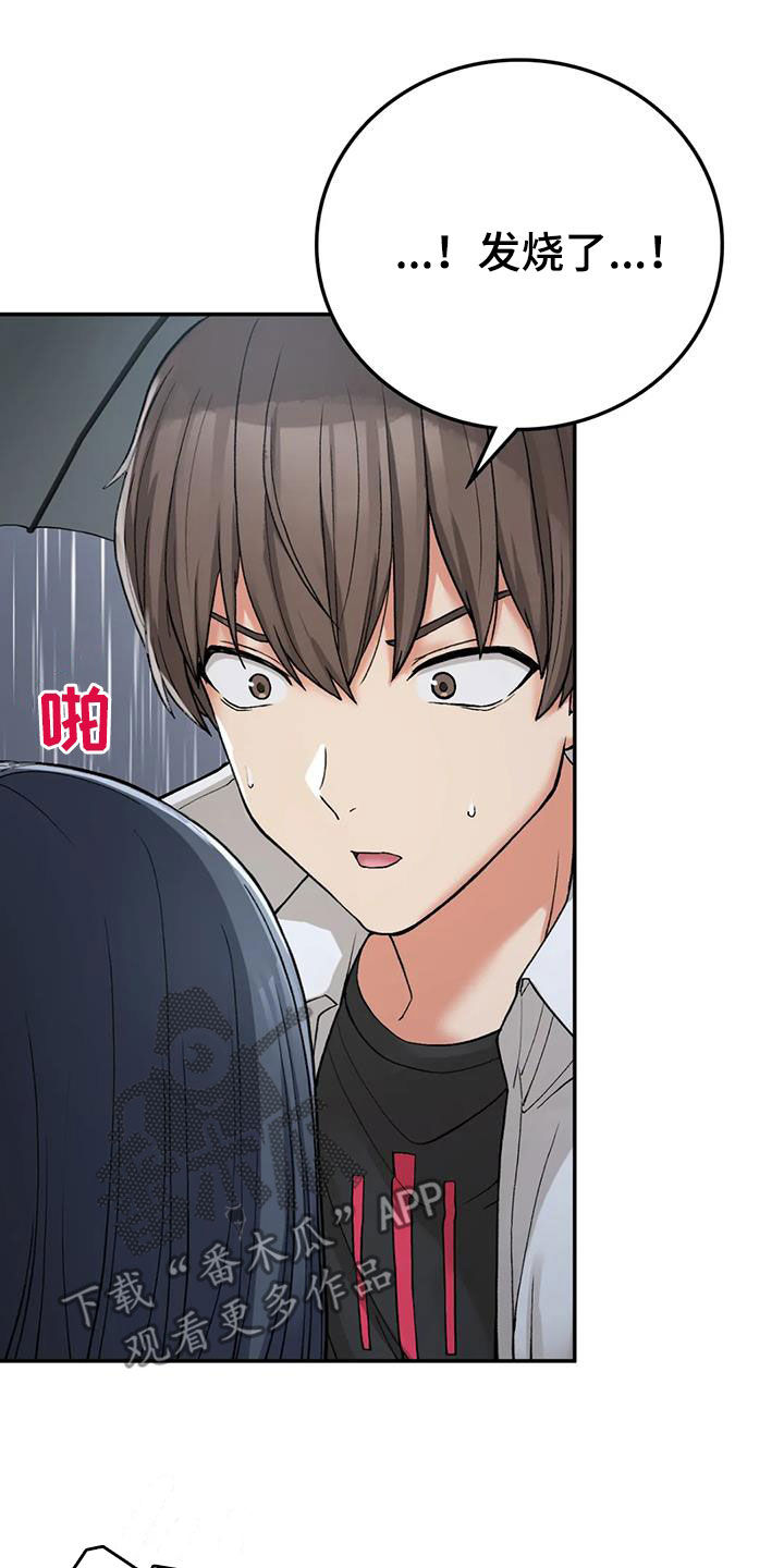 第34章：发烧24