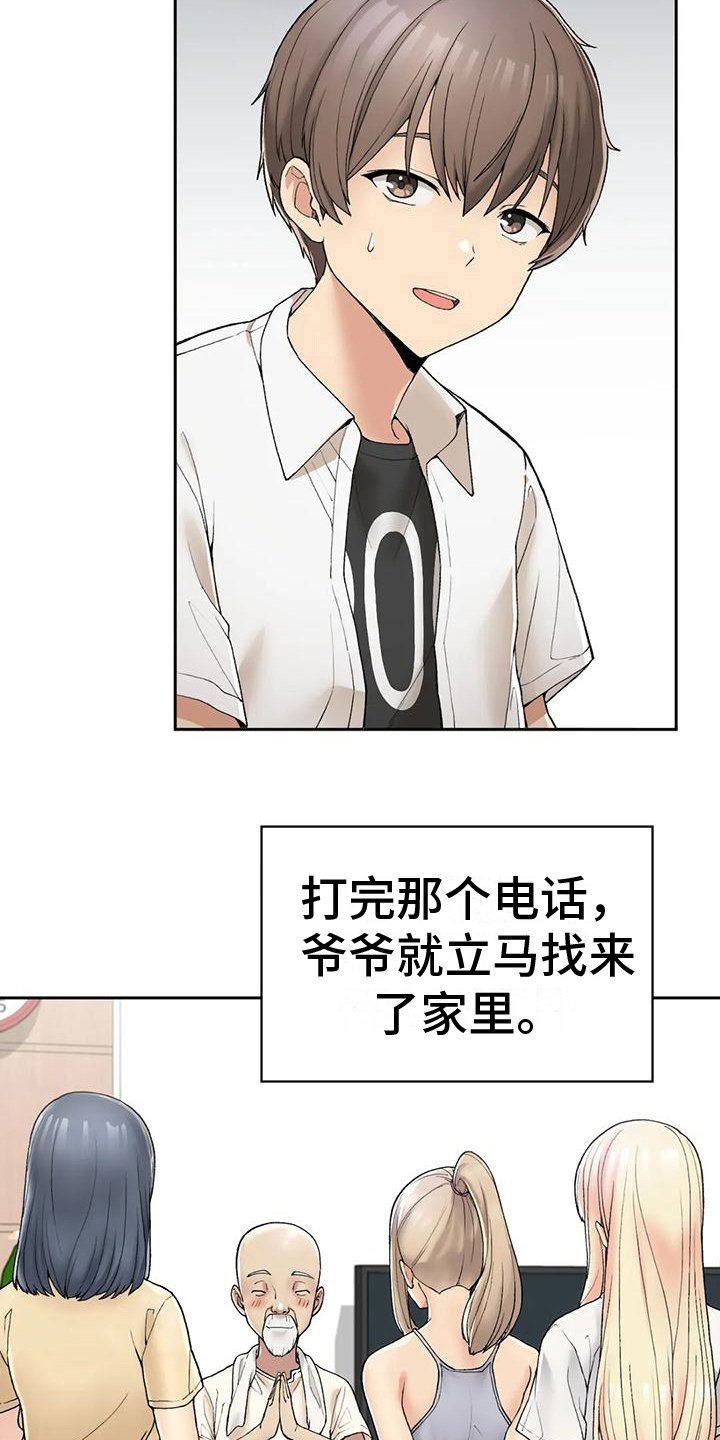 第7章：迷茫6