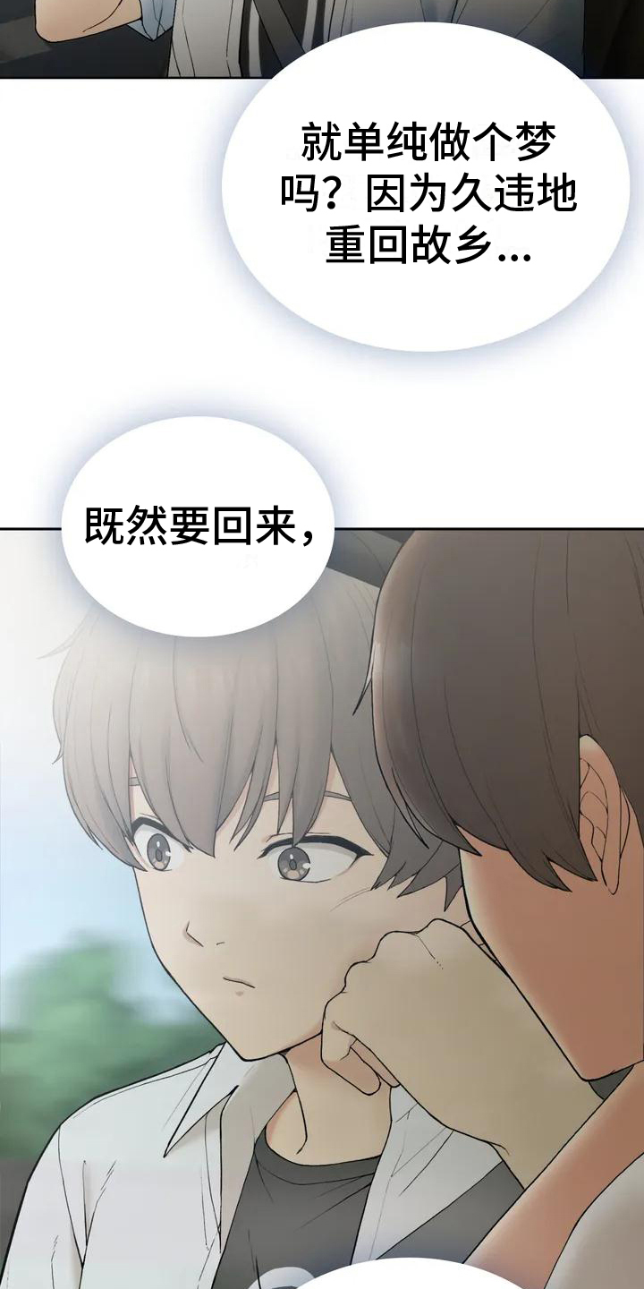 第2章：暗恋11
