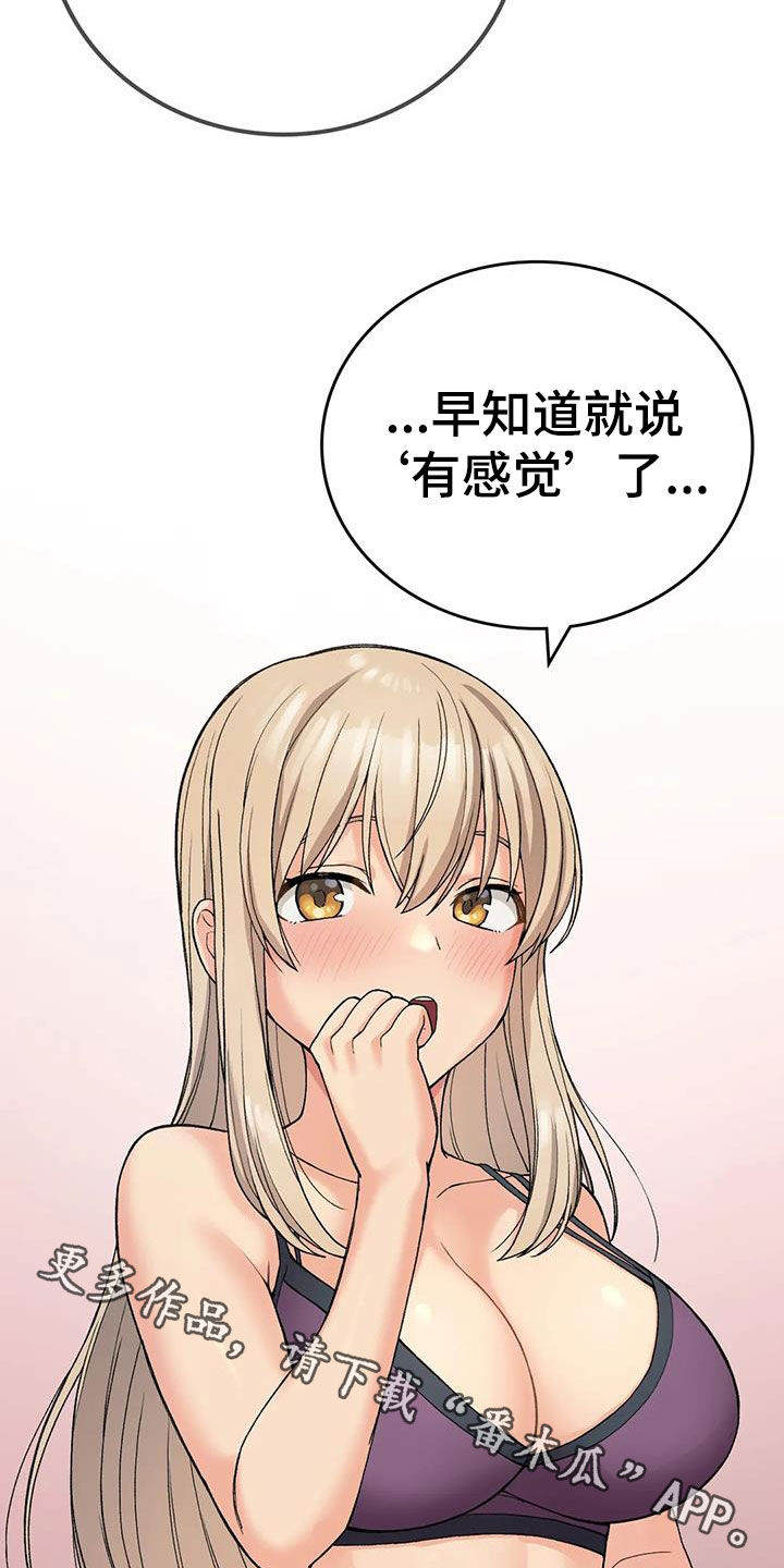 第28章：喜欢27