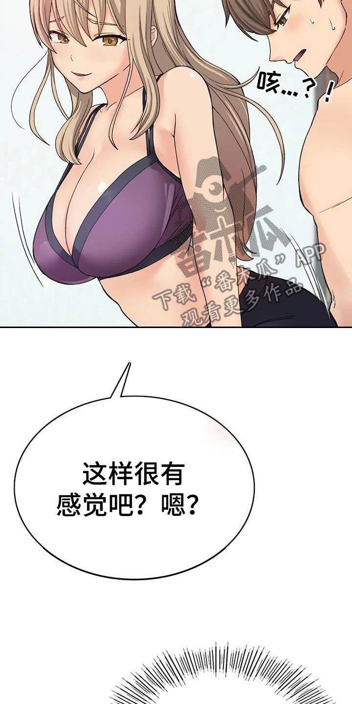 第24章：期待6