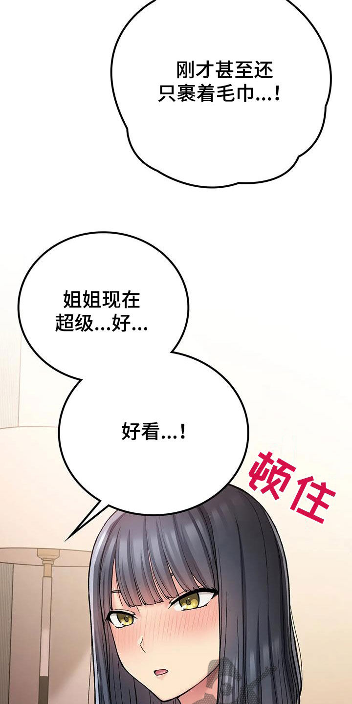 第38章：让你看看3