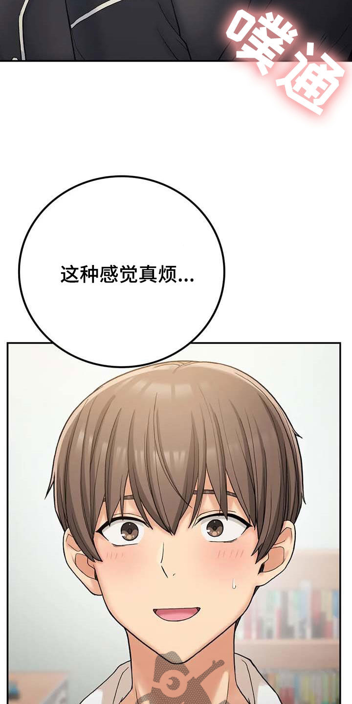 第36章：别装了28