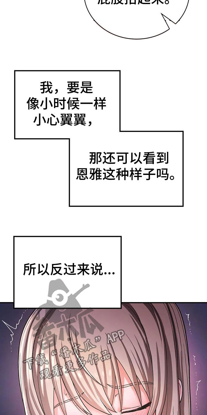 第27章：可爱19